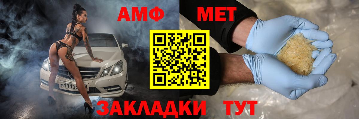Амфетамин Premium Звенигород