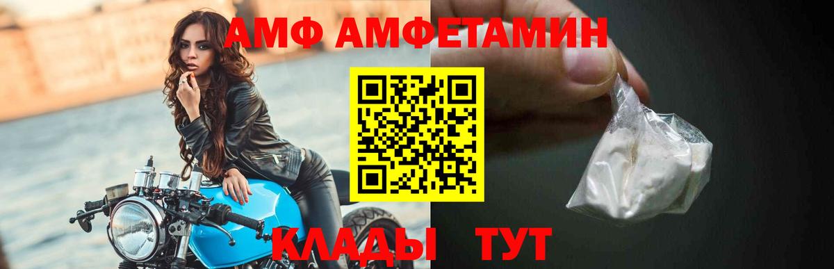 АМФ  дарк нет телеграм  Звенигород  Амфетамин VHQ  Вход с VPN 