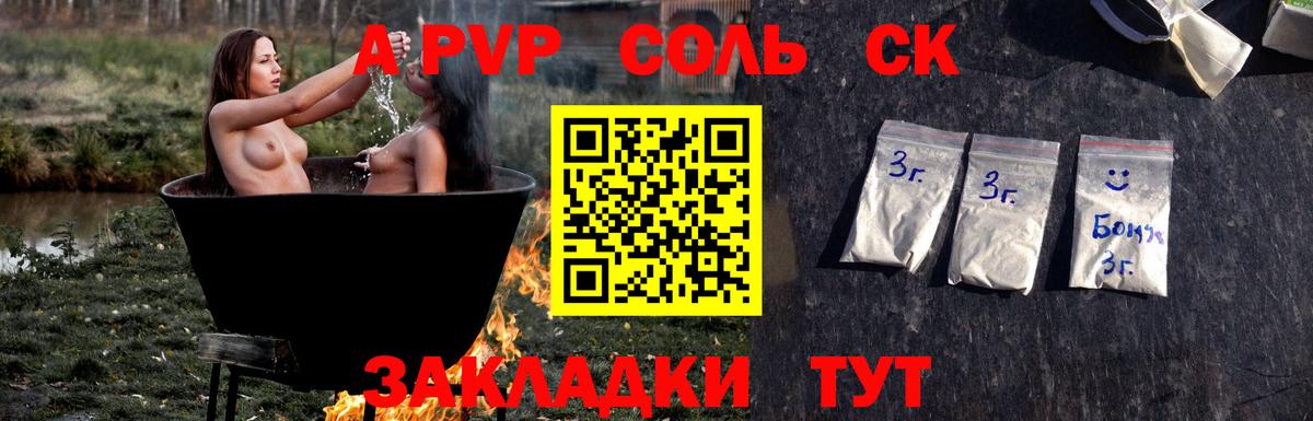 А ПВП крисы CK Звенигород