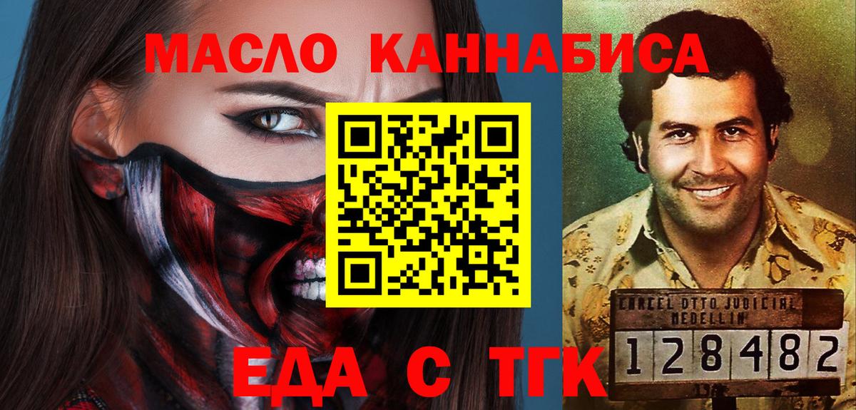 Печенье с ТГК конопля  Вход с VPN  Звенигород 