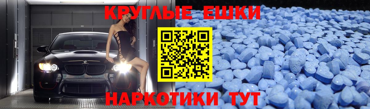 Экстази  Экстази 280мг  Звенигород  Вход с VPN  нарко площадка Telegram  ЭКСТАЗИ MDMA 