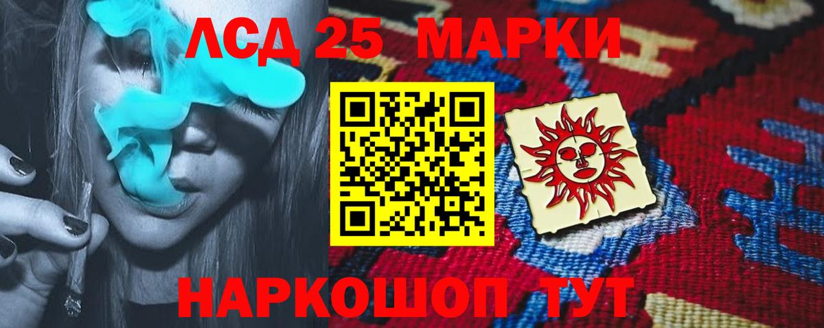 LSD-25 экстази кислота Звенигород