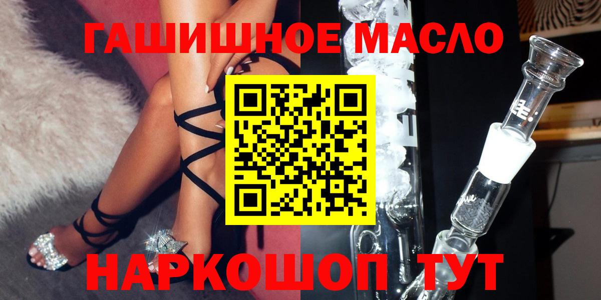 Дистиллят ТГК гашишное масло Звенигород