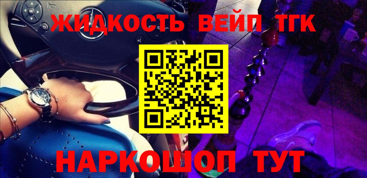 Канабис  Мефедрон  НБОМе  Звенигород  Вход с VPN  Лсд 25  МЕТ  КОКАИН  МЕФ кристаллы 