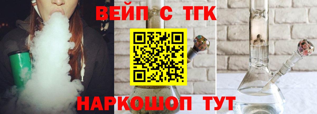 Дистиллят ТГК концентрат  закладки  Звенигород  Вход с VPN  Дистиллят ТГК концентрат 